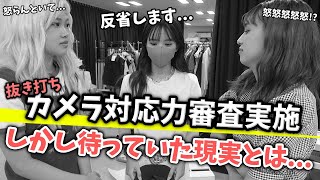 【衝撃展開】予想をはるかに超えた!?モデルたちの対応に一同驚愕!!!お笑いにも積極的に挑戦します!!!?【Popteen】