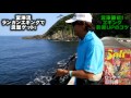 宮澤流～エギング釣果UPのコツ