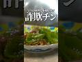 もしも8分でチンジャオロースーを作る方法があるとしたら???