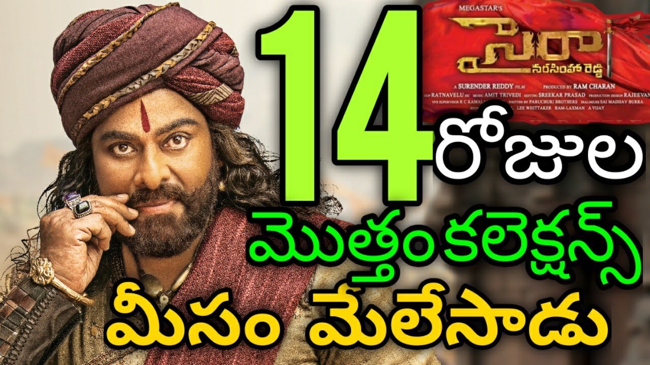 Syeraa 14 days Total collections, syera 13 days box-office report,chiranjeevi,