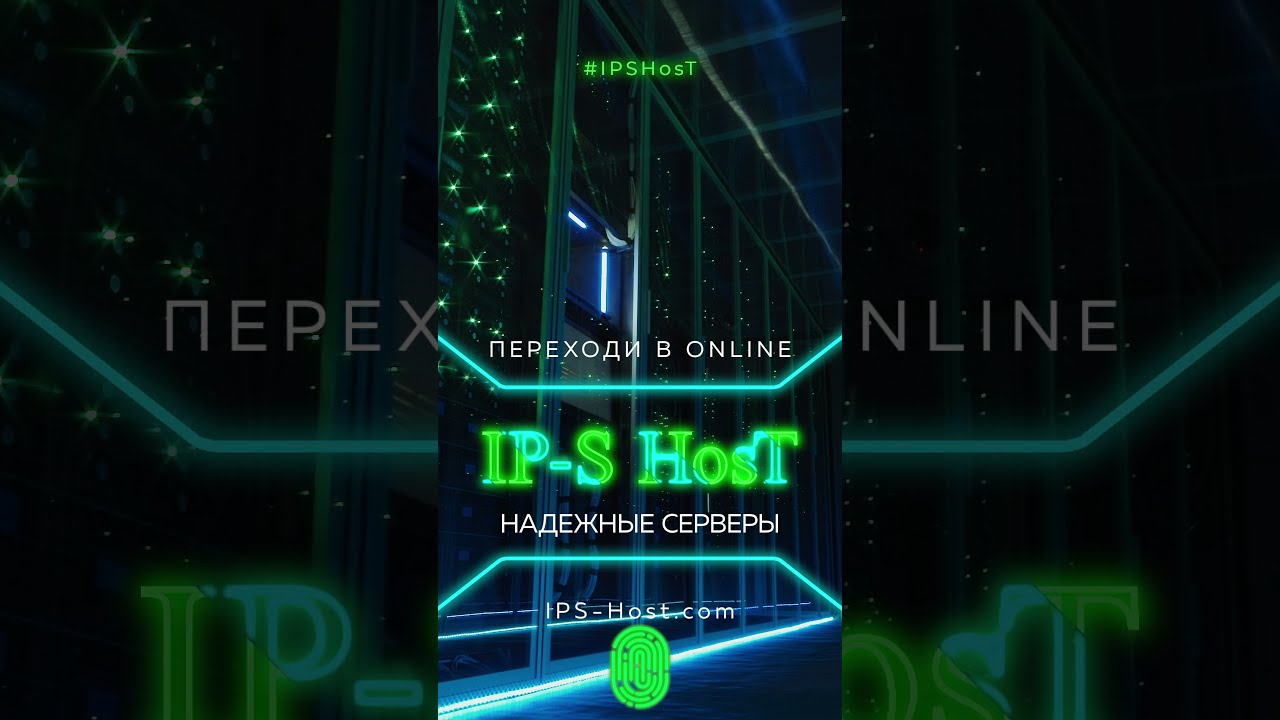 D s host