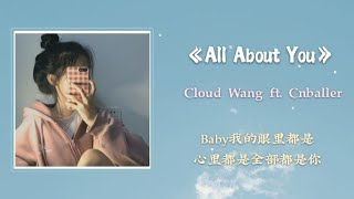 《全部都是你》All About You - Dragon Pig (feat. CNBALLER & CLOUD WANG) | soomiloo