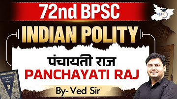 72nd BPSC Indian Polity: Panchayati Raj ( पंचायती राज ) | By Ved Sir | BPSC StudyIQ
