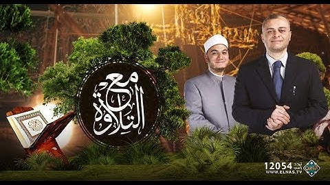 أحكام التجويد من سورتي الإنسان والمرسلات مع فضيلة الشيخ خالد شعبان | مع التلاوة