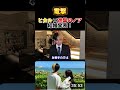 まさかの0日婚!ヒカルさんらしい #youtube #ヒカル #進撃のノア #結婚 #shorts