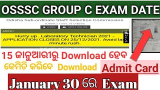 osssc group c exam date  relished 2022// osssc group c combined exam date published