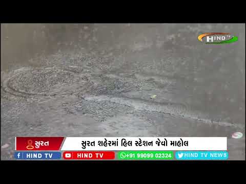 સુરતમાં મેઘરાજાની ધમાકેદાર બેટિંગ