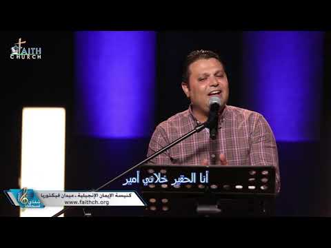 ترنيمة هللويا الله هو أبويا المرنم رامز اسحق برنامج شفتاي تسبحانك 