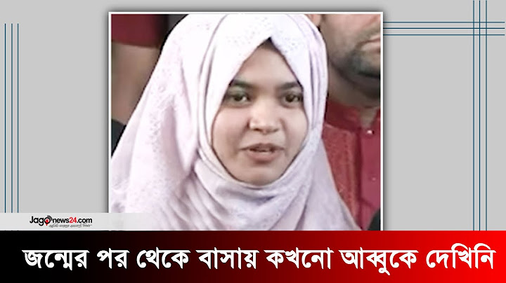 ‘আমার বয়স ১৭, বাবার জেলে থাকার বয়সও ১৭’ | Jago News