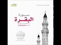 قراءة من تراويح مسجد قباء عام 1417 للشيخ محمد أيوب سورة البقرة ٧٨ ١٤١ قراءة من تراويح مسجد قباء عام 1417 للشيخ محمد أيوب سورة البقرة ٧٨ ١٤١