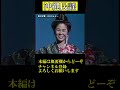 沖縄民謡/沖縄の歌  古謝美佐子/かわんなよー フル動画のURLは概要欄とコメント欄に貼ってあります #shorts