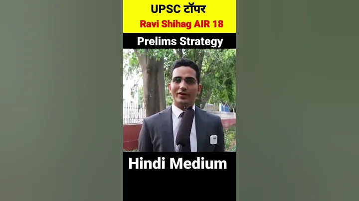 UPSC Rank 18 Ravi Kumar Sihag Hindi Medium | Prelims Strategy #ravishkumar #upscresult #upsc #ias