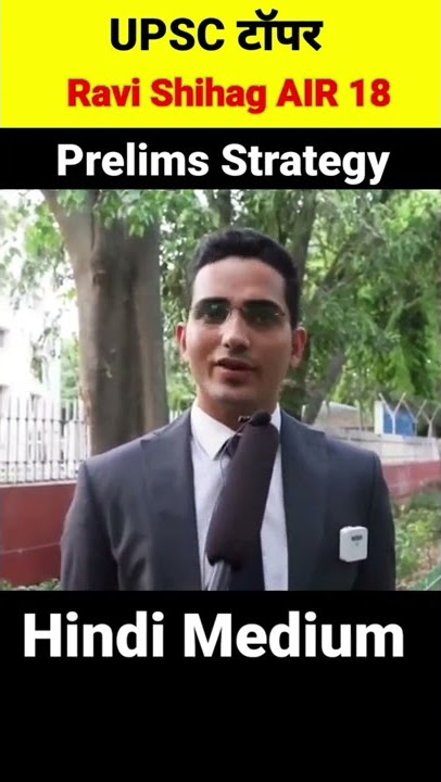 UPSC Rank 18 Ravi Kumar Sihag Hindi Medium | Prelims Strategy #ravishkumar #upscresult #upsc #ias