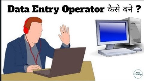 Data Entry Operator Kya Hai | Data Entry Operator Kaise Bane | How To Become A Data Entry Operator