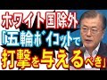 かの国「東京オリンピックをボイコット」する可能性が浮上