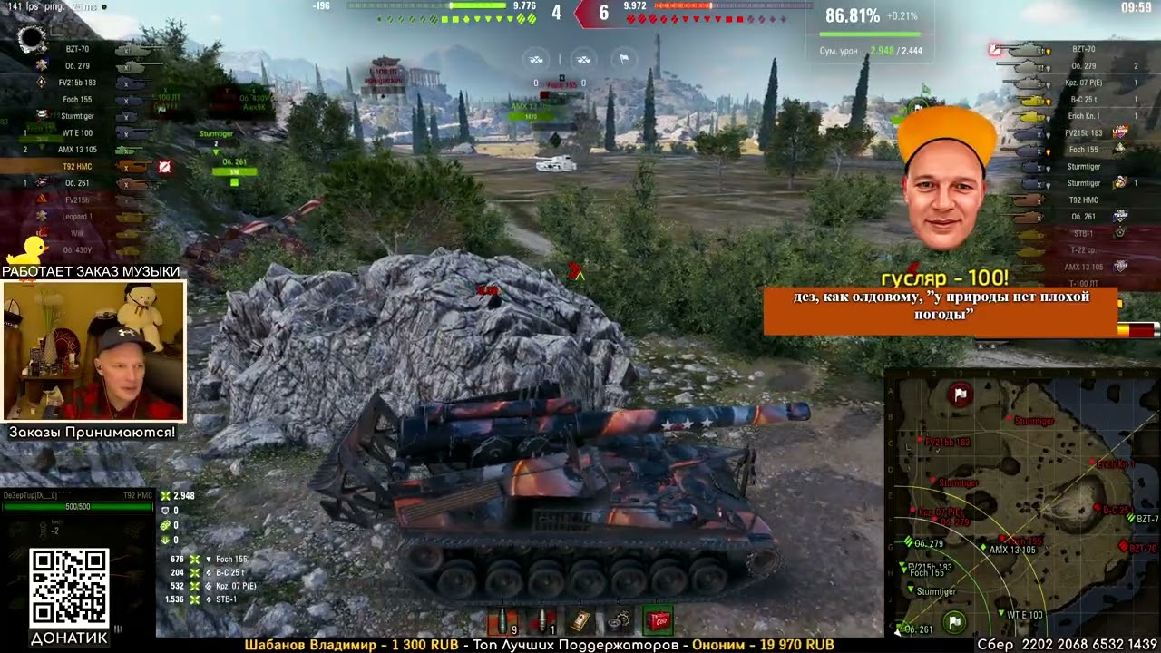 T92 HMC - так снаряды у него давно не попадали!