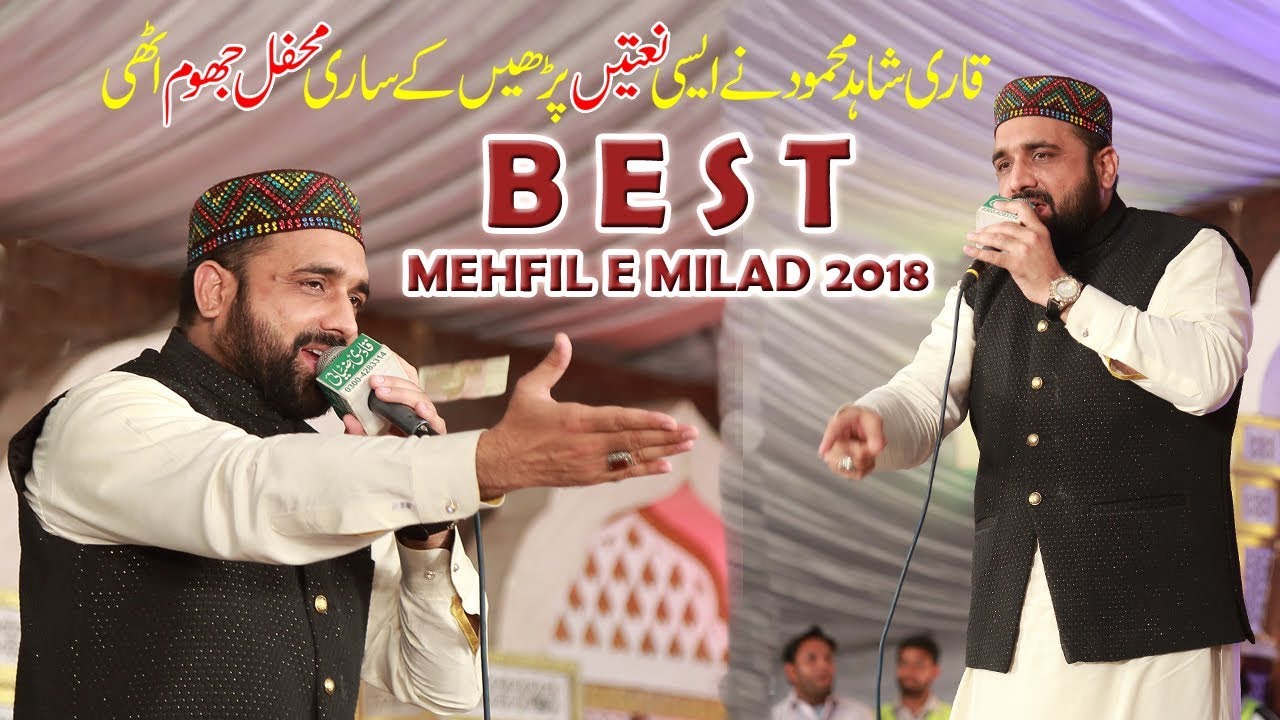 Qari Shahid Mahmood  New Naat 2018 Latest Mehfil E Naat  Punjabi Naats 2018  Urdu Naats 2018