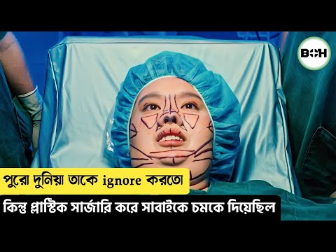 ভিডিও: একজন মানুষ কি কুৎসিত হতে পারে?