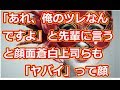バック右翼なんだろう?