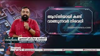 Celebrity എന്താണ് ക്രിപ്റ്റോ കറൻസി ? എന്താണ് ബിറ്റ് കോയിൻ What Is Cryptocurrency And How Does It Work? Profile