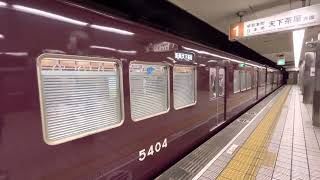 5300系5303+【5304】+5404普通【天下茶屋】