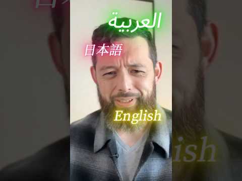 Arabic Vs Japanese Vs English Which One Wins Islam Dawah Japan 
