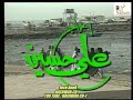 تتر المقدمة والنهاية للمسلسل الكويتي عاد ولكن 1989