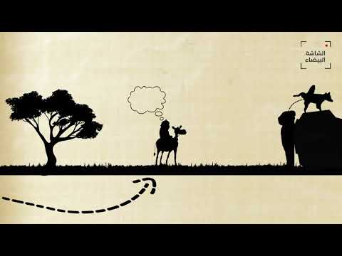 أرب يبول الثعلبان برأسه الشيخ عبد الرزاق البدر