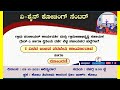 &quot;ಒಂದು ದಿನದ ಉಚಿತ ತರಬೇತಿ ಕಾರ್ಯಗಾರ&quot; ವಿ-ಶೈನ್ ಕೋಚಿಂಗ್ ಸೆಂಟರ್ - Live