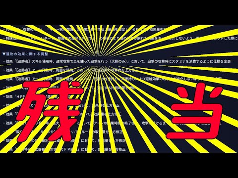炎追撃最後の勇姿！ナメレスを焼き尽くせ！