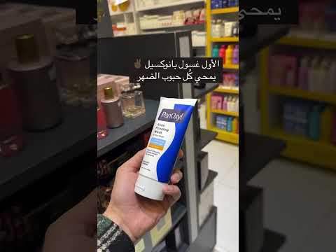 حبوب الظهر وألكتف أقوى غسول وأقوى علاج للحبوب الظهر مع آثار الحبوب