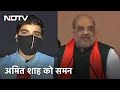 Abhishek Banerjee ने किया Amit Shah पर मानहानि केस, Court का समन जारी | News 360