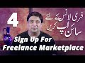 Signup on Freelance marketplace (Video 4)