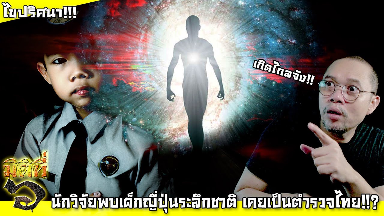 10 ปริศนาโลกยุคใหม่ ที่ถูกไขได้สำเร็จในปี 2014 !!! - YouTube