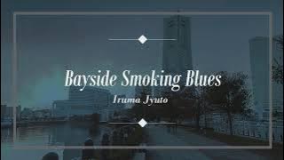 Bayside Smoking Blues (ベイサイド・スモーキングブルース) - Iruma Jyuto (Sub Esp)