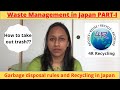 Waste Management in Japan Part-I 🎌|| A Guide🔎to Garbage disposal 🚮in Japan ||  Recycling waste♻️