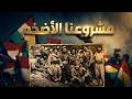 مشروع المئة ألف: كيف سنبني أضخم أرشيف كردي مستقل؟