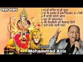 Moharnad Aziz Devi Bhakti song  special by Mohammad Aziz Bhakti song 2021