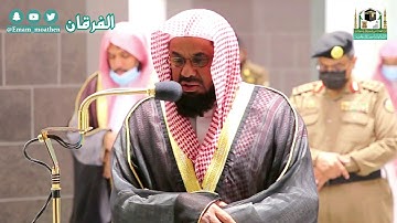 وإذ قال إبراهيم رب اجعل هذا البلد آمنا .." تلاوة جميلة جدا للشيخ أ.د. سعود الشريم من سورة إبراهيم"