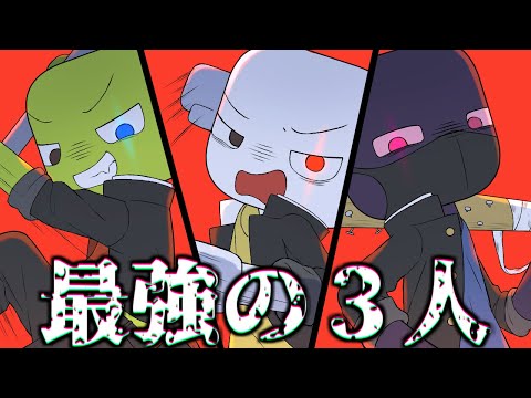 【アニメ】最強の３人！？いつメン総集編！！【マインクラフト/まいくら/Minecraft】