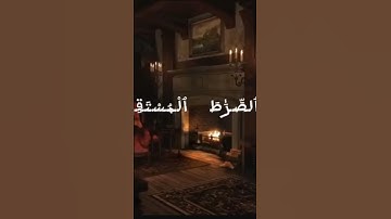 سوره الفاتحه ماشاء الله تبارك الله #دويتو #لايك #اكسبلور #حالات_واتس