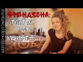 Френдзона: стоит ли что-то менять? Его мысли чувства действия и не только. Расклад на Таро онлайн.