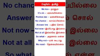 ?Spoken English Through Tamil | Spoken English in Tamil Shorts