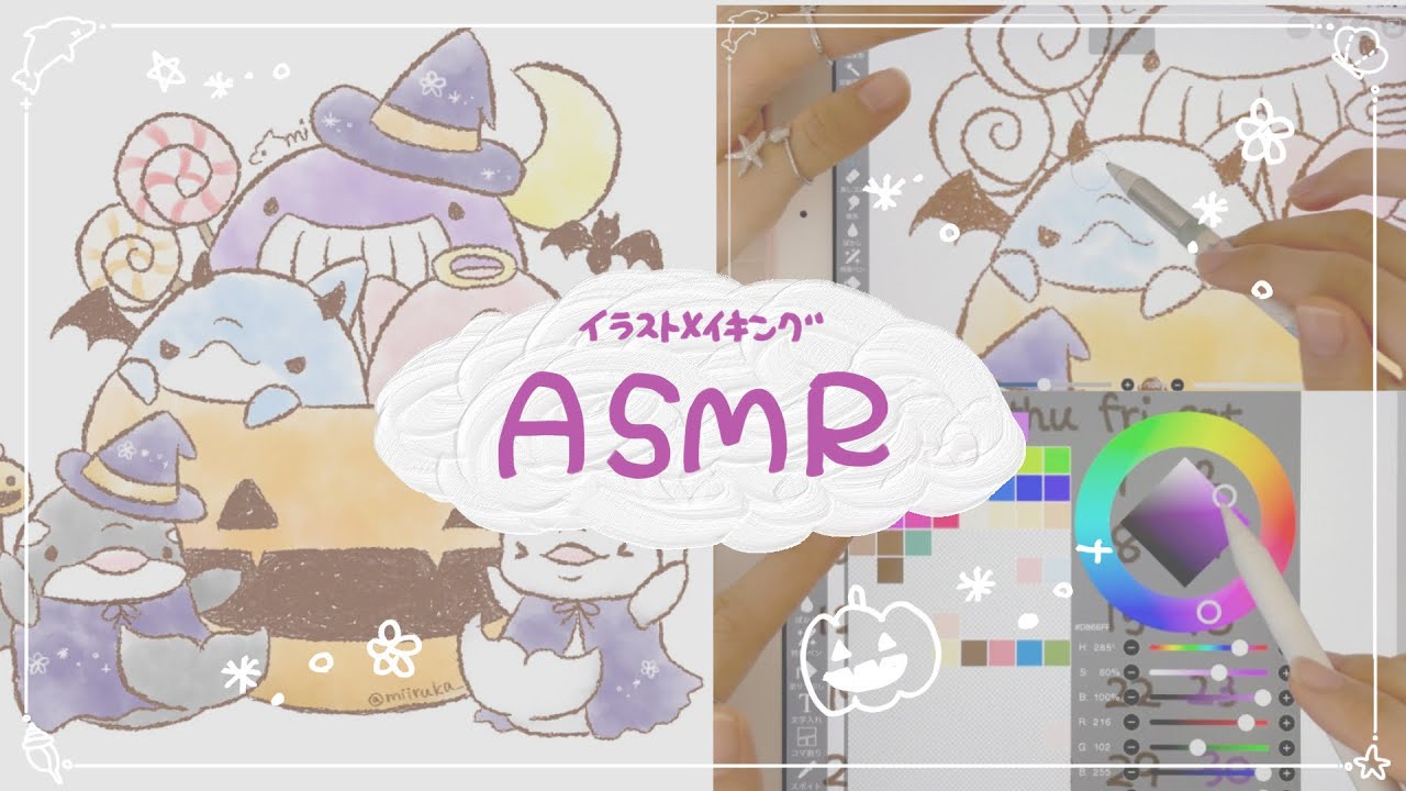 Asmr Ipadで描く音 ゆるふわ絵師のイラストメイキング 10月の壁紙 イルカ ハロウィン Youtube