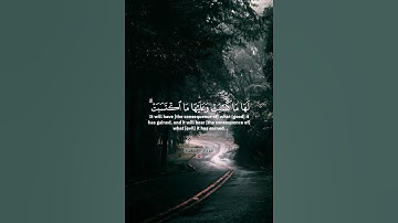 لَا يُكَلِّفُ ٱللَّهُ نَفۡسًا إِلَّا وُسۡعَهَا || قرآن كريم بصوت جميل،أواخر سورة البقره،أحمد العجمي.