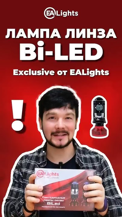 Универсальный светодиодные лед лампы линзы Bi-Led H4. - YouTube