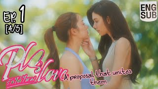 PLS Love Ep. 1 [4/5] | Can You Love Me | A proposal that unites them | #lenamiu