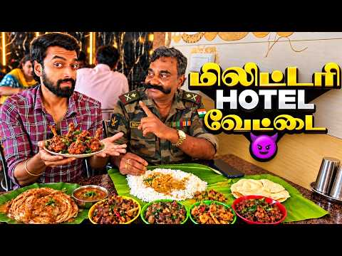 MILITARY ஹோட்டல் வேட்டை !! 🪖🔥🍗 | DAN JR VLOGS