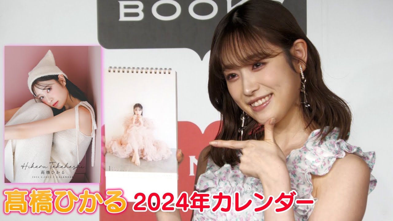 在庫SALE】髙橋ひかる アソートパック（50ページ分）#8869