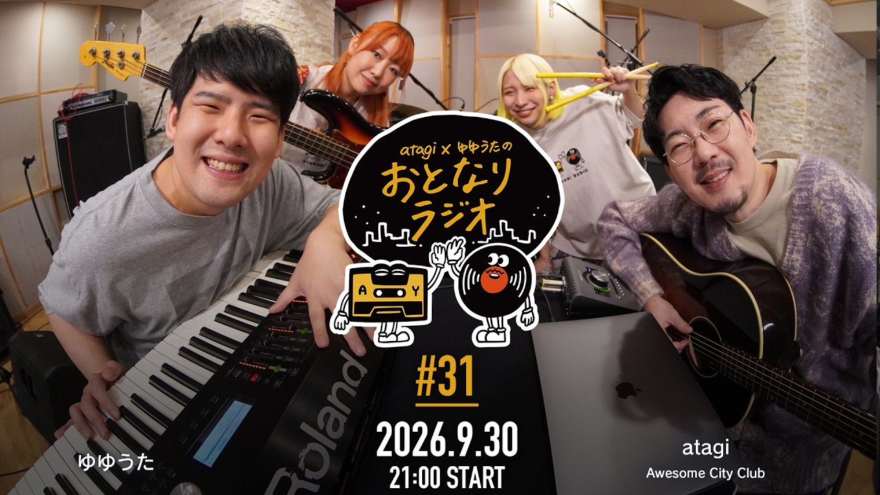 atagi × ゆゆうた おとなりラジオ 第31回 - YouTube